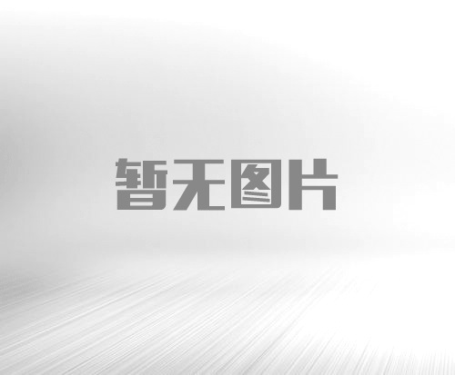 弹簧拉压试验机技术要求说明