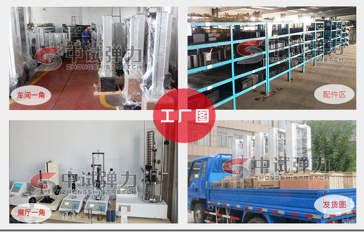 2000N微机控制弹簧拉压试验机车间图