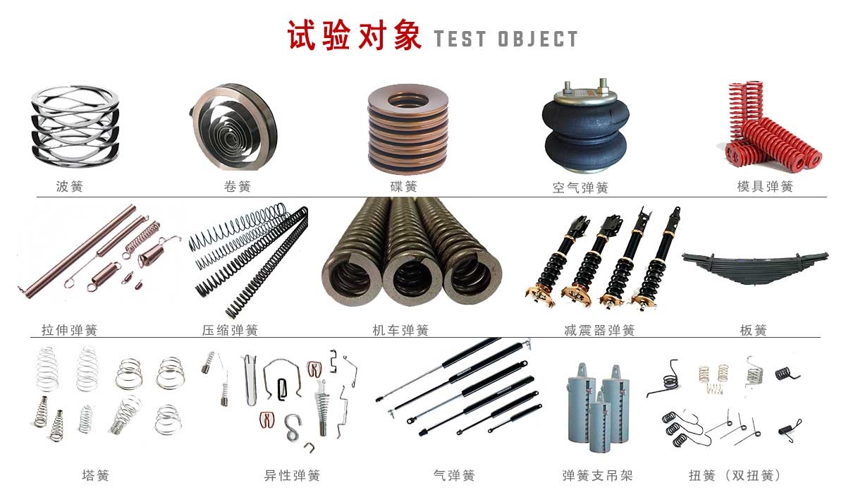 1000N微机控制弹簧拉压试验机应用领域图示