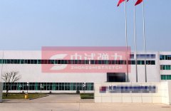 热烈祝贺湖南省长沙某工业有限公司与中试签约成功