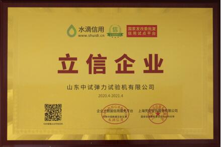 中试弹力立信企业